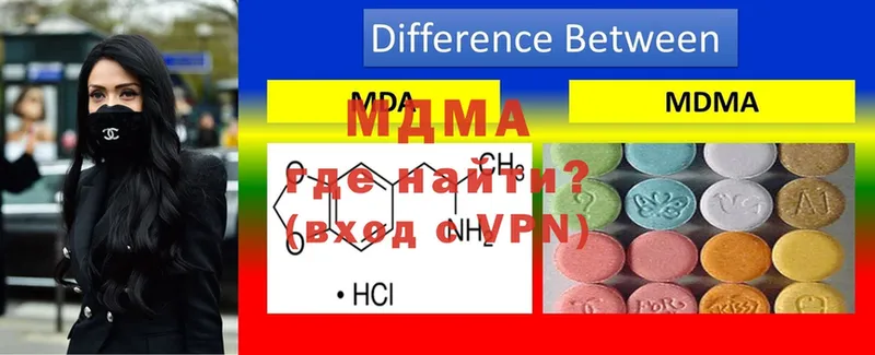 МДМА кристаллы  как найти   Алдан 